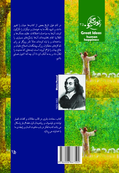 سعادت بشری